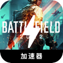 战地国内翻墙app