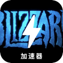 暴雪游戏国内翻墙app