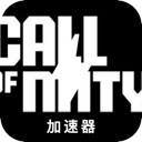 使命召唤国内翻墙app