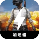 吃鸡国内翻墙app
