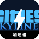 天际线国内翻墙app
