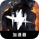 黎明杀机国内翻墙app