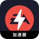 EAapp游戏国内翻墙app