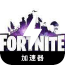 堡垒之夜国内翻墙app
