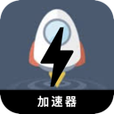 翻墙小火箭国内翻墙app