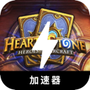 炉石国内翻墙app