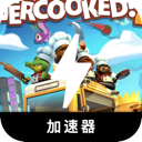 胡闹厨房国内翻墙app
