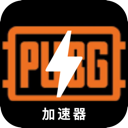 绝地求生国内翻墙app