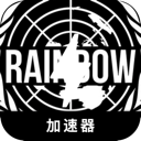 彩虹六号国内翻墙app