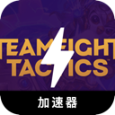 云顶之弈国内翻墙app